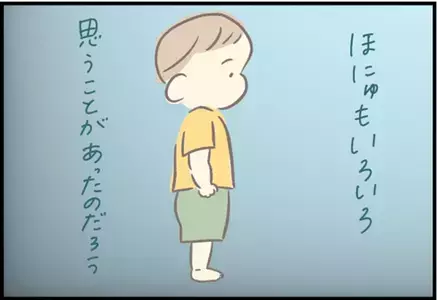 【＃73】産後つらかった出来事…二人目育児の悩み！心が折れそうな時には…？ byつぶみ