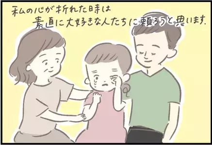 【＃73】産後つらかった出来事…二人目育児の悩み！心が折れそうな時には…？ byつぶみ