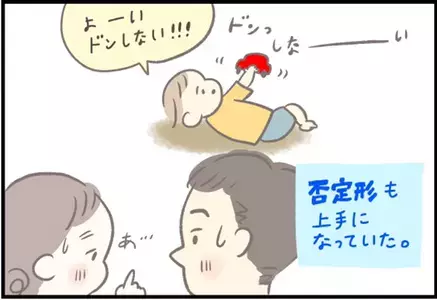 【＃74】イヤイヤ期が加速⁉二人目が生まれた上の子への両親のほっこりさせられる対応とは…？ byつぶみ