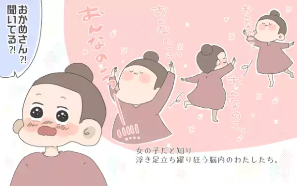 【#22】赤ちゃんの性別が無事判明！かと思いきや…！？ byおかめ