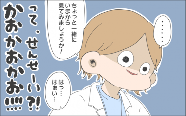 22 赤ちゃんの性別が無事判明 かと思いきや Byおかめ 年10月16日 ウーマンエキサイト