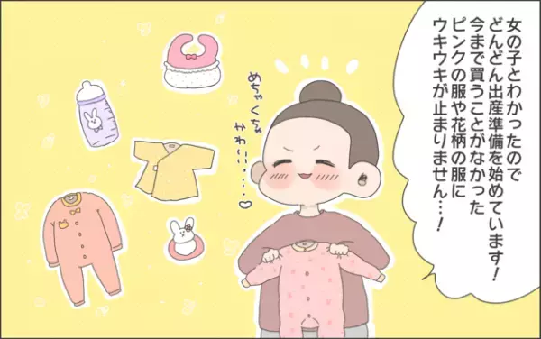 【#22】赤ちゃんの性別が無事判明！かと思いきや…！？ byおかめ