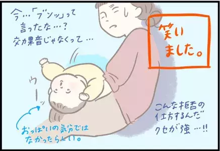 【＃75】二人目育児！赤ちゃんのほんわか授乳シーン…気分ではないときの意外な一面？ byつぶみ