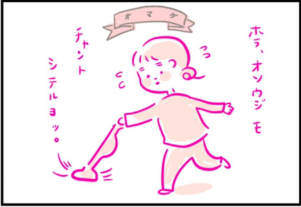 76 赤ちゃんが握る宝物 ママがそっと回収してもまた手には Byつぶみ 年11月4日 ウーマンエキサイト