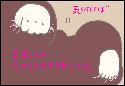 76 赤ちゃんが握る宝物 ママがそっと回収してもまた手には Byつぶみ 年11月4日 ウーマンエキサイト