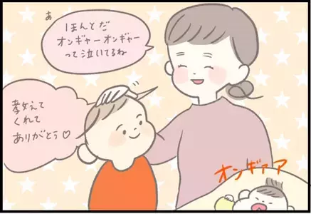 【＃77】2歳児に赤ちゃんの泣きマネは難しい⁉かわいらしい言い間違い！ byつぶみ