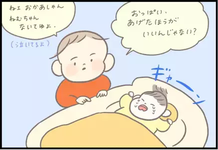 【＃77】2歳児に赤ちゃんの泣きマネは難しい⁉かわいらしい言い間違い！ byつぶみ