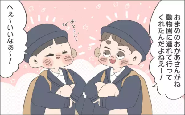 【#24】悩む「親の呼ばせ方」！息子の大人びた対応に関心！ byおかめ