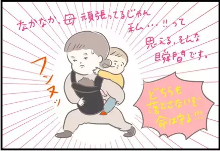 【＃78】抱っこマン参上⁉二人目育児は下の子を抱っこしながら上の子を…ママは強し！ byつぶみ