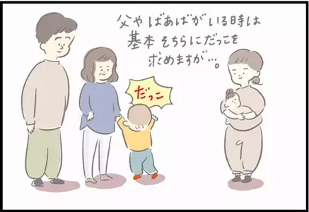 【＃78】抱っこマン参上⁉二人目育児は下の子を抱っこしながら上の子を…ママは強し！ byつぶみ