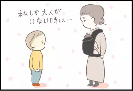 【＃78】抱っこマン参上⁉二人目育児は下の子を抱っこしながら上の子を…ママは強し！ byつぶみ