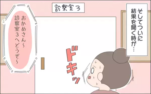 【#25】まさか、わたしが妊娠糖尿病疑惑…？不安な気持ちを抱え、いざ検査へ…！ Vol.1 byおかめ