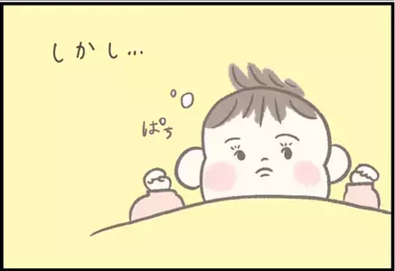 【＃80】赤ちゃんの「あだ名」どうしてる？二人目育児の法則がある？  byつぶみ