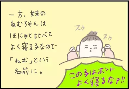 【＃80】赤ちゃんの「あだ名」どうしてる？二人目育児の法則がある？  byつぶみ
