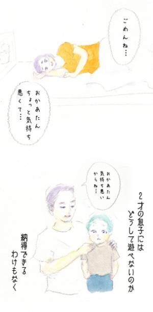 「つわり」は家族みんなで乗り越えた…二人目妊娠中の心温まる上の子の優しさ by yukko 【#忘れたくない瞬間vol.10】