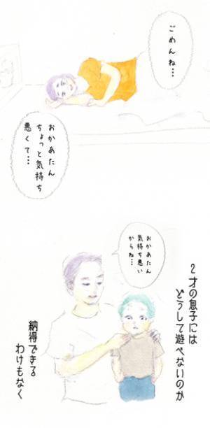 「つわり」は家族みんなで乗り越えた…二人目妊娠中の心温まる上の子の優しさ by yukko 【#忘れたくない瞬間vol.10】