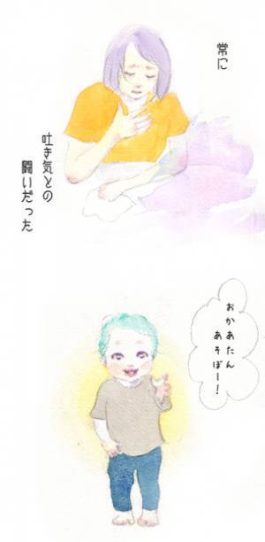 「つわり」は家族みんなで乗り越えた…二人目妊娠中の心温まる上の子の優しさ by yukko 【#忘れたくない瞬間vol.10】