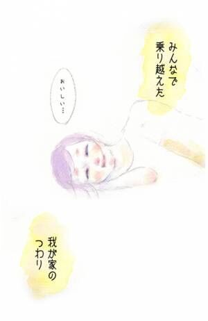 「つわり」は家族みんなで乗り越えた…二人目妊娠中の心温まる上の子の優しさ by yukko 【#忘れたくない瞬間vol.10】