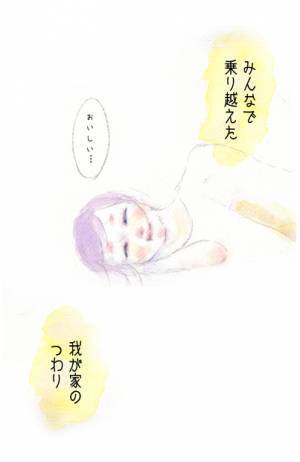 「つわり」は家族みんなで乗り越えた…二人目妊娠中の心温まる上の子の優しさ by yukko 【#忘れたくない瞬間vol.10】