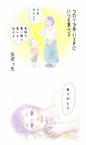 「つわり」は家族みんなで乗り越えた…二人目妊娠中の心温まる上の子の優しさ by yukko 【#忘れたくない瞬間vol.10】