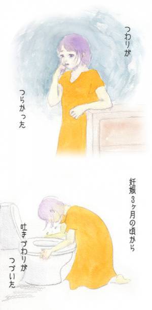 「つわり」は家族みんなで乗り越えた…二人目妊娠中の心温まる上の子の優しさ by yukko 【#忘れたくない瞬間vol.10】