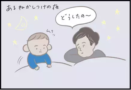 【＃81】パパもたじたじ⁉寝かし付け中に翻弄された2歳児の言い返しとは？  byつぶみ