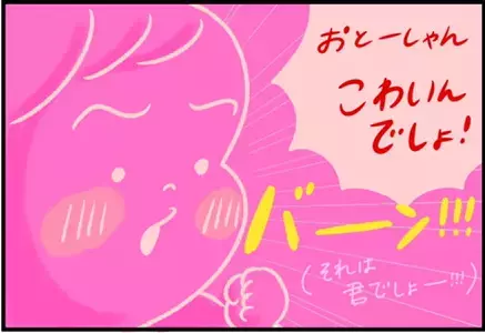 【＃81】パパもたじたじ⁉寝かし付け中に翻弄された2歳児の言い返しとは？  byつぶみ