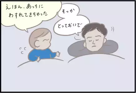 【＃81】パパもたじたじ⁉寝かし付け中に翻弄された2歳児の言い返しとは？  byつぶみ