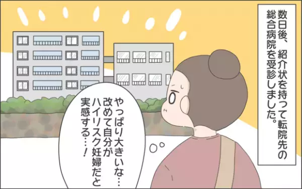 【#26】妊娠糖尿病と診断され、込み上げてくる気持ち…、そして突然の〇〇宣告！？ Vol.2 byおかめ