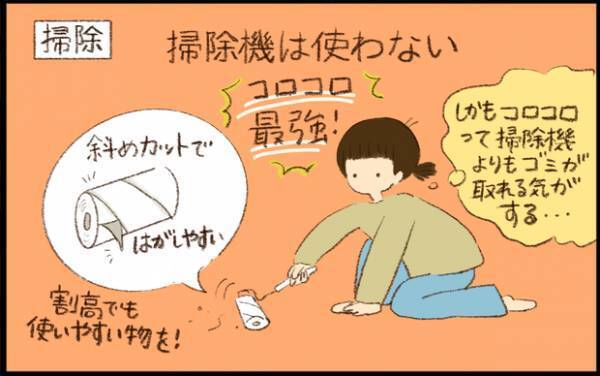 【#28】ずぼらは最高！？わたし流の家事・育児手抜き術をご紹介！ byおおもりなつみ