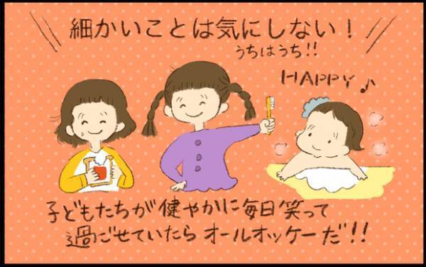 【#28】ずぼらは最高！？わたし流の家事・育児手抜き術をご紹介！ byおおもりなつみ