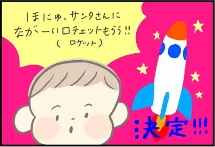【＃82】子どものサンタのプレゼント何にする？2歳＆0歳のクリスマスプレゼントを紹介  byつぶみ