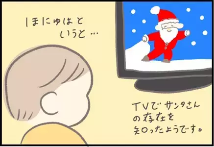 【＃82】子どものサンタのプレゼント何にする？2歳＆0歳のクリスマスプレゼントを紹介  byつぶみ