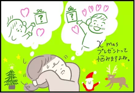 【＃82】子どものサンタのプレゼント何にする？2歳＆0歳のクリスマスプレゼントを紹介  byつぶみ