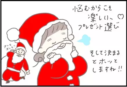 【＃82】子どものサンタのプレゼント何にする？2歳＆0歳のクリスマスプレゼントを紹介  byつぶみ