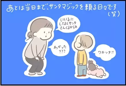 【＃82】子どものサンタのプレゼント何にする？2歳＆0歳のクリスマスプレゼントを紹介  byつぶみ