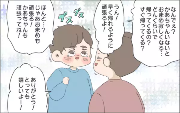 【#27】妊娠糖尿病による管理入院が決定…！家族への報告&準備の様子をお届け Vol.3 byおかめ