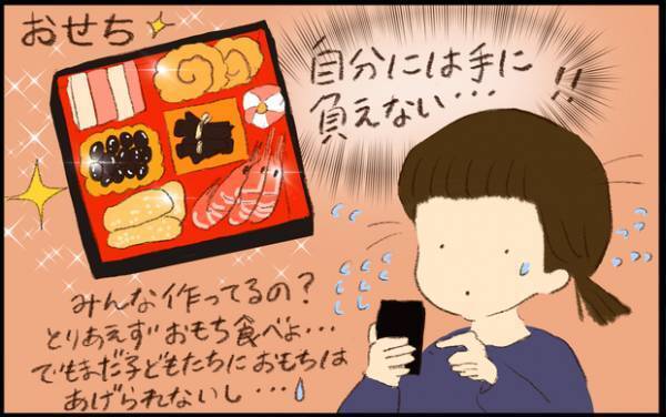 【#29】あけましておめでとうございます！我が家の年末年始はひと味違う…？ byおおもりなつみ
