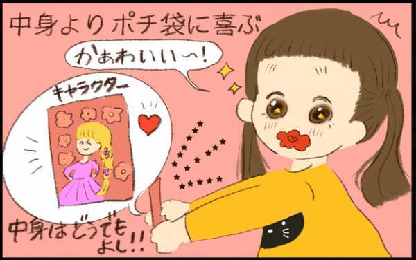 【#29】あけましておめでとうございます！我が家の年末年始はひと味違う…？ byおおもりなつみ