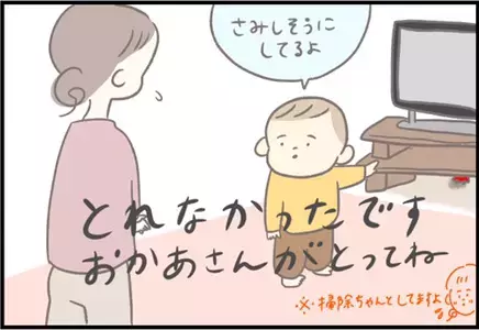 【＃84】おもちゃが取れないのは誰のせい⁉︎幼い子どもの思いがけない言動とは？ byつぶみ