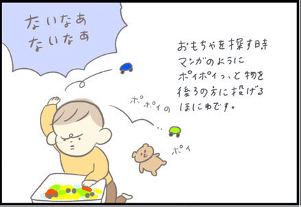 【＃84】おもちゃが取れないのは誰のせい⁉︎幼い子どもの思いがけない言動とは？ byつぶみ