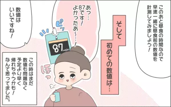 【#28】入院&amp;血糖値の自己計測開始！数値は順調…と思いきや？ Vol.4 byおかめ
