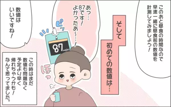 【#28】入院&血糖値の自己計測開始！数値は順調…と思いきや？ Vol.4 byおかめ