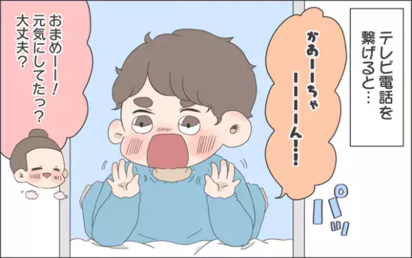 【#29】思うようにいかない入院生活。落ち込むわたしの背中を押してくれたのは… Vol.5 byおかめ