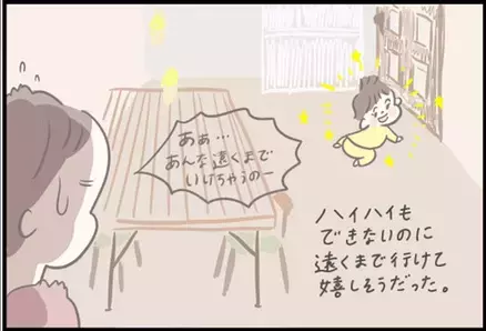 【＃86】「いつの間に⁉︎」寝返りが上手になった赤ちゃんのビックリさせられる行動とは？ byつぶみ