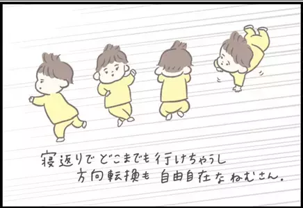 【＃86】「いつの間に⁉︎」寝返りが上手になった赤ちゃんのビックリさせられる行動とは？ byつぶみ