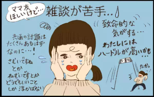 【#32】3姉妹ママのママ友事情！連絡先、言葉遣いどうしてる？ byおおもりなつみ