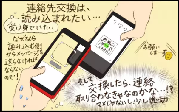 【#32】3姉妹ママのママ友事情！連絡先、言葉遣いどうしてる？ byおおもりなつみ