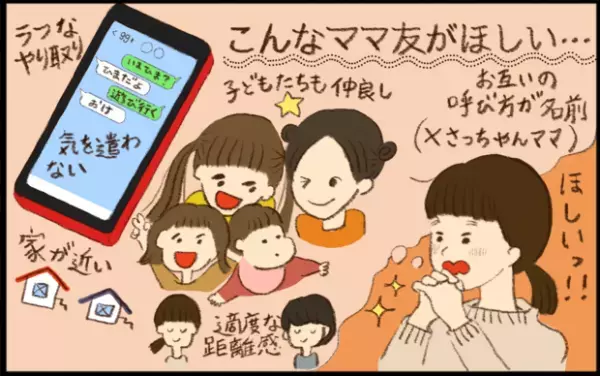 【#32】3姉妹ママのママ友事情！連絡先、言葉遣いどうしてる？ byおおもりなつみ