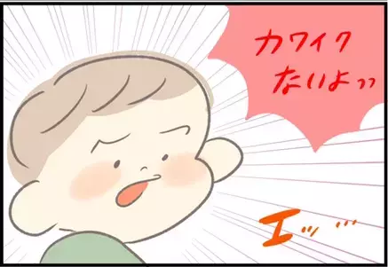 【＃88】「妹はかわいい！でも僕は…」落ち込んだかと思うも幼い兄の意外な一言とは？ byつぶみ